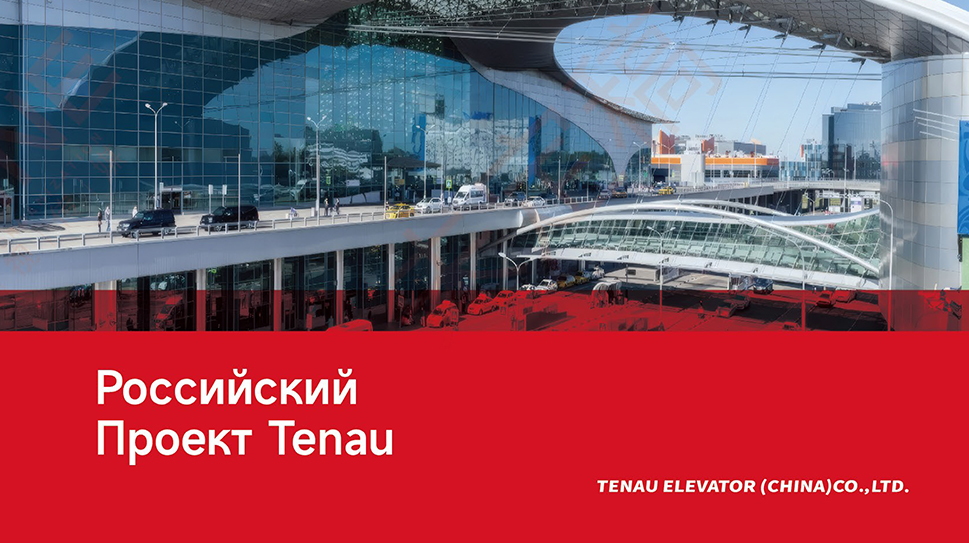 Projekt Tenau (ruska vodoravna verzija)